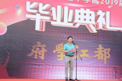 四川省都江堰中學(xué)：畢業(yè)典禮你們看看母校 我們看看你！