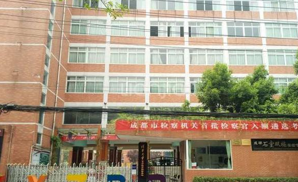 成都石室雙楠實(shí)驗(yàn)學(xué)?；靖艣r