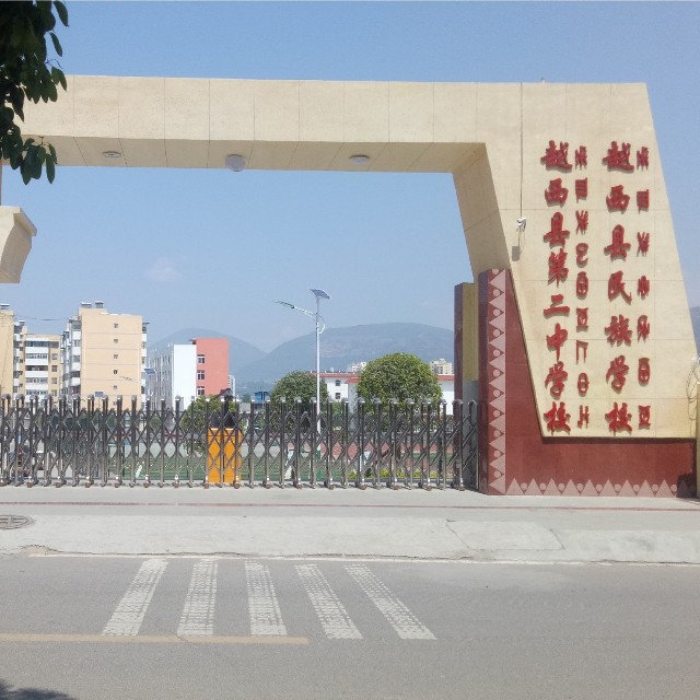 越西二中地址在哪里？