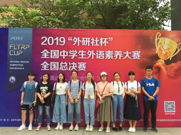 南山中學(xué)在全國(guó)中學(xué)生外語素養(yǎng)大賽中取得佳績(jī)