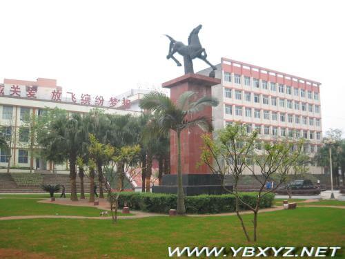 宜賓縣第二中學校訓、校歌
