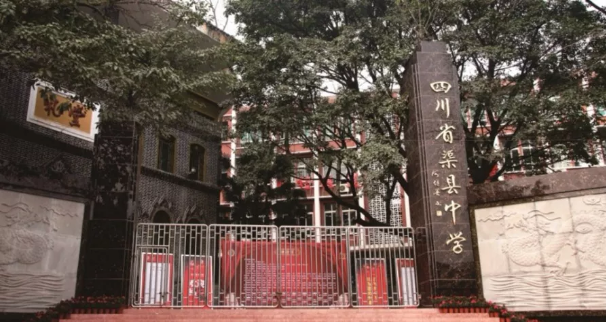 渠縣中學(xué)辦學(xué)質(zhì)量怎么樣？