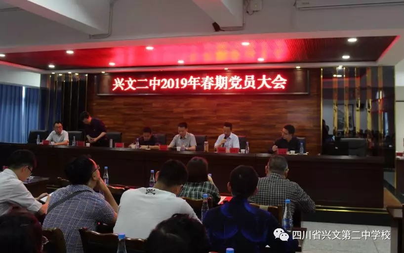 2019年興文二中高校專項、自主招生筆試和面試培訓總結(jié)會