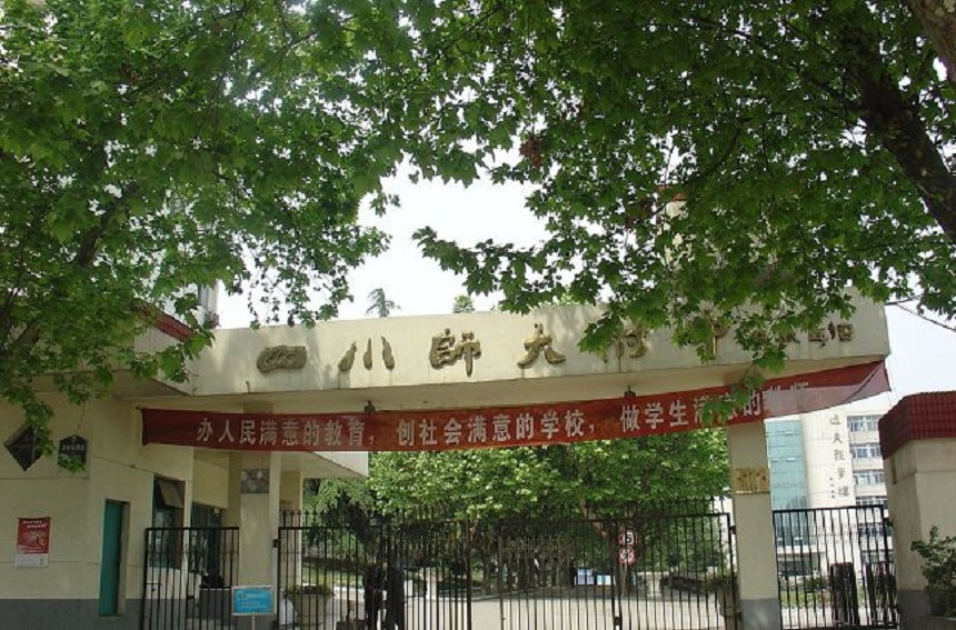 ?四川師范大學(xué)附屬中學(xué)近幾年的錄取分?jǐn)?shù)線是多少？