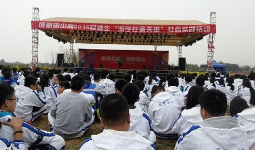 成都田家炳中學網址是什么？