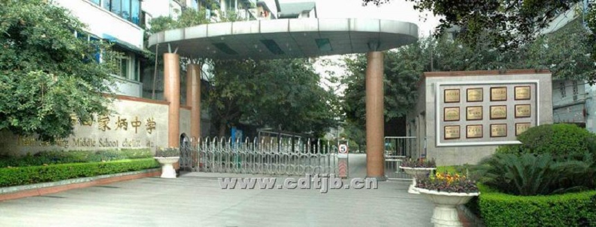 成都市田家炳中學(xué)招生電話是多少？