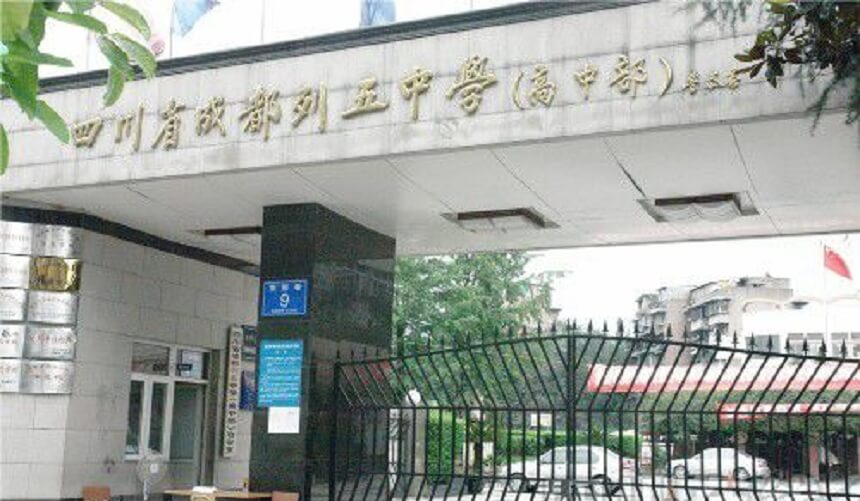 華西中學(xué)2019年中考錄取分?jǐn)?shù)是多少？