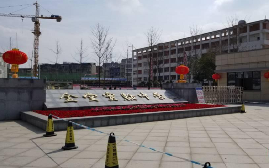金堂實(shí)驗(yàn)中學(xué)2020年升學(xué)率怎么樣？