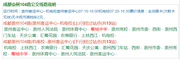 蜀城中學(xué)地址在哪里？