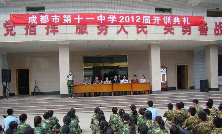?成都十一中學(xué)招生咨詢電話是多少？