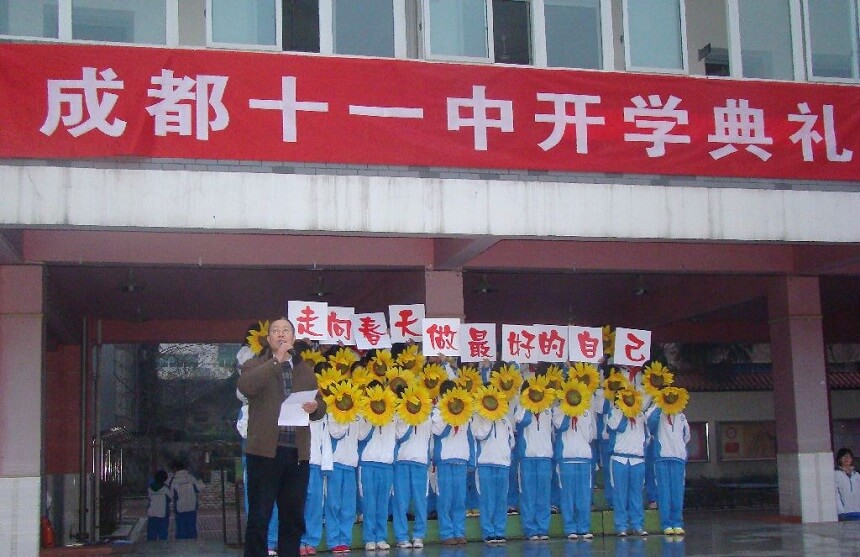 ?成都市十一中學(xué)2019年學(xué)費是多少？