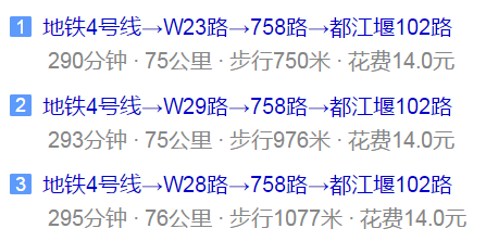 青城山高級中學地址在哪里？