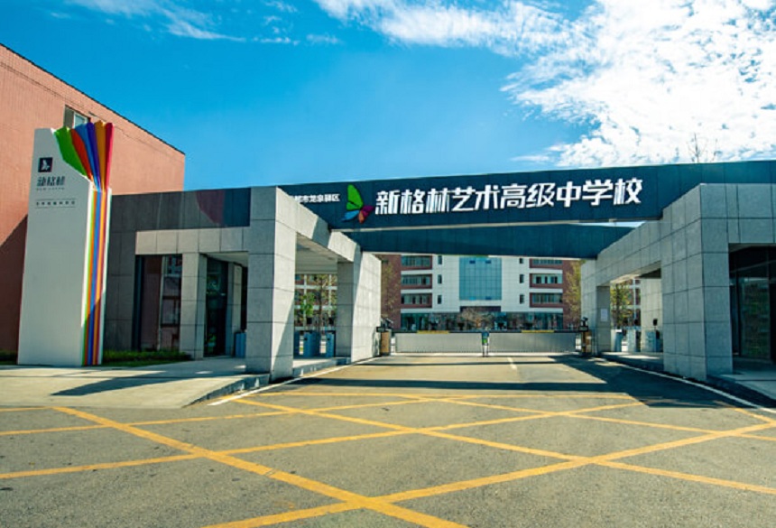 新格林藝術高級中學校環(huán)境好不好？