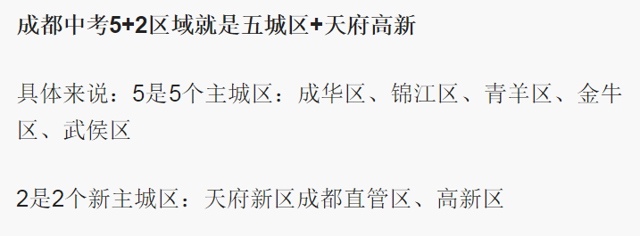 成都中考多少分上高中？