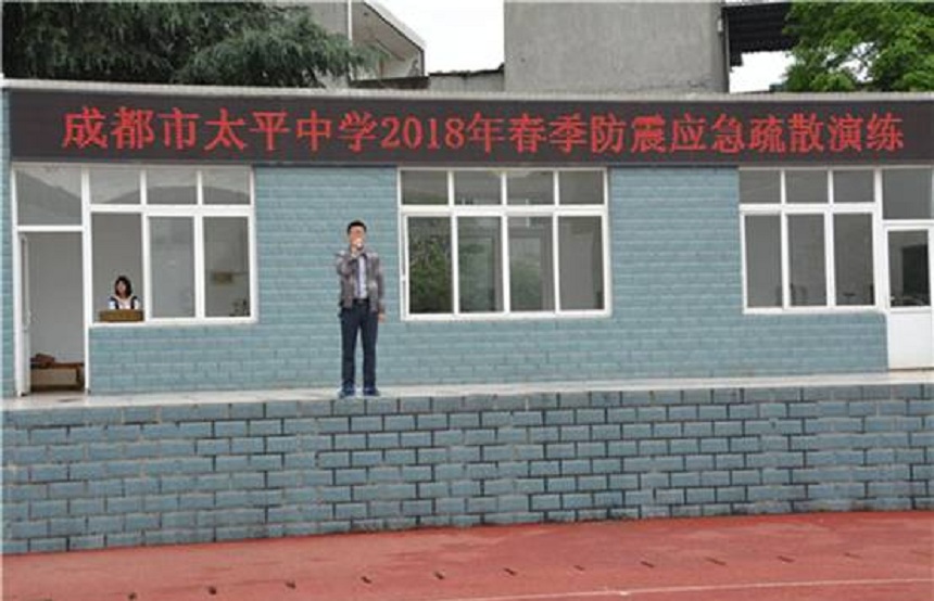 成都市太平中學(xué)網(wǎng)址是多少？