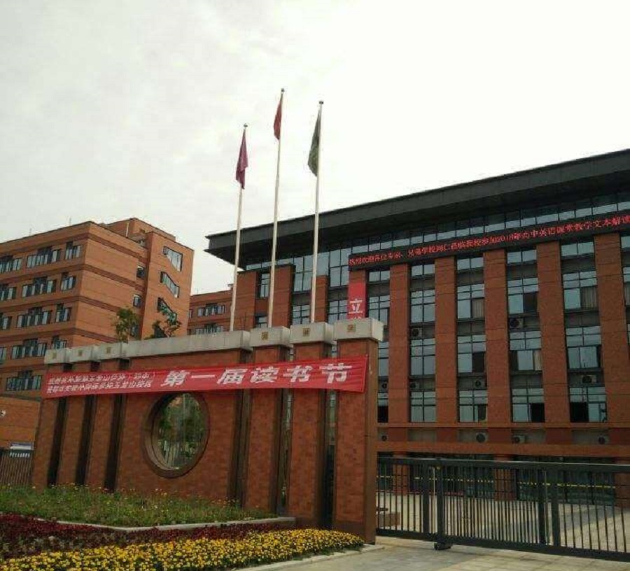 成都實(shí)外新都五龍山學(xué)校校園環(huán)境怎么樣？