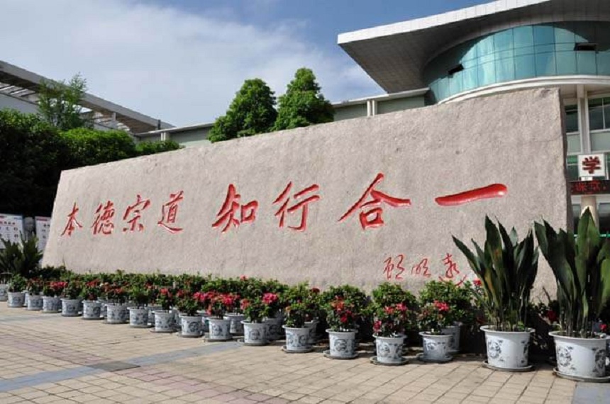 北大附中成都為明學(xué)校是公辦還是民辦？