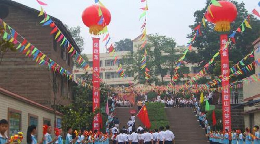 丹山中學(xué)是公辦嗎？