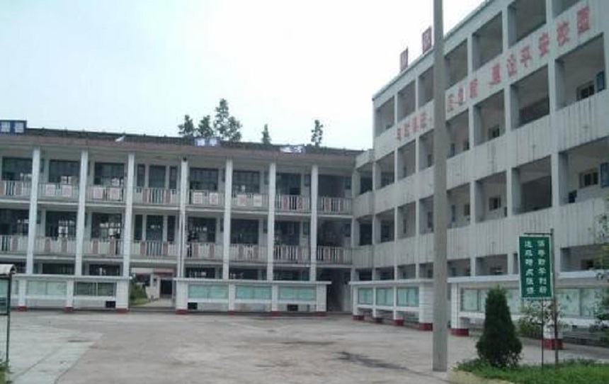 洪雅縣中保高級中學(xué)地址在哪里？