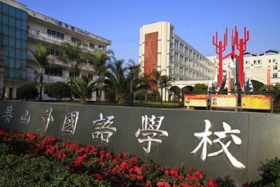 樂山外國語學校師資力量怎么樣？