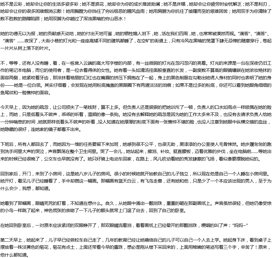 2020年中考滿分作文參考范文：女子本弱，為母則剛