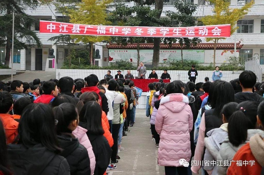 廣福中學(xué)是公辦學(xué)校嗎？