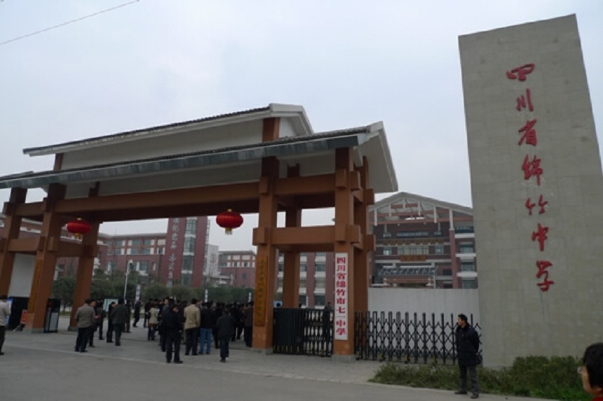 綿竹中學(xué)環(huán)境怎么樣？