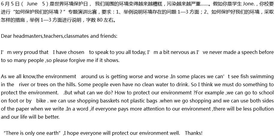2020年中考英語滿分作文預(yù)測范文：如何保護(hù)我們的環(huán)境？