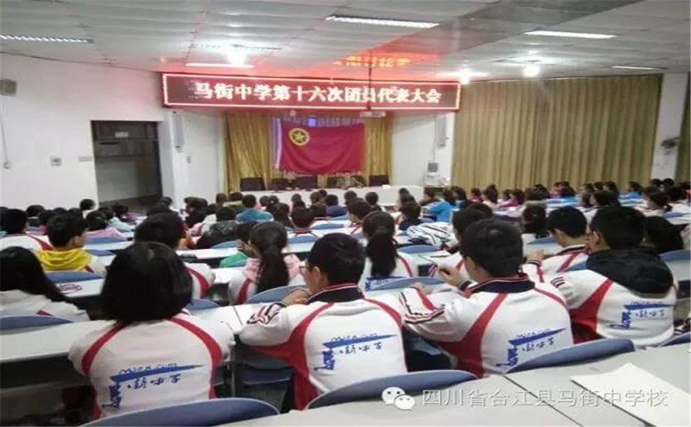 四川省合江縣馬街中學(xué)校教學(xué)質(zhì)量怎么樣？