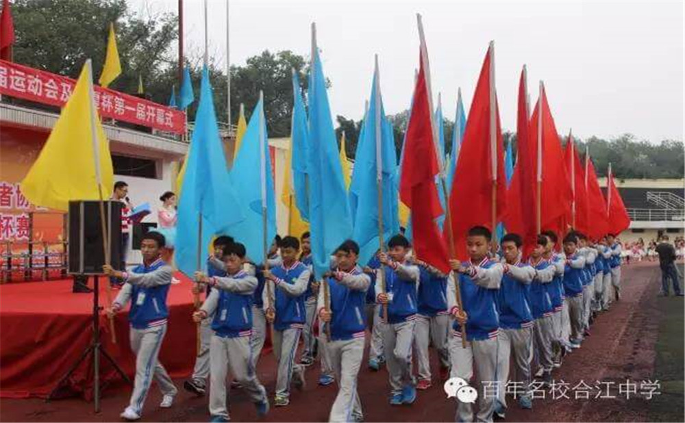 四川省合江縣中學(xué)校2020年招生計劃是多少？