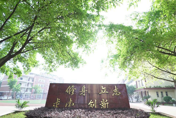 自貢市第六中學2020年的中考錄取分數(shù)公布了嗎？
