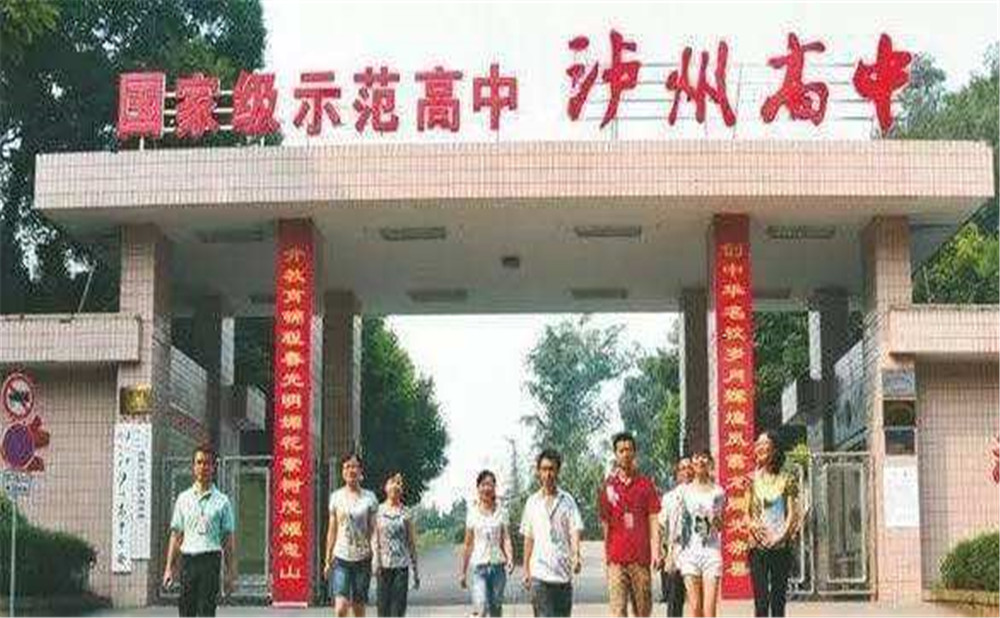 四川省瀘州高級中學校招辦電話是多少？