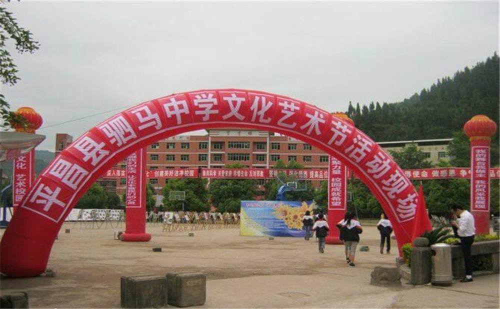 平昌縣駟馬中學(xué)2020年招生簡(jiǎn)章在哪兒看？