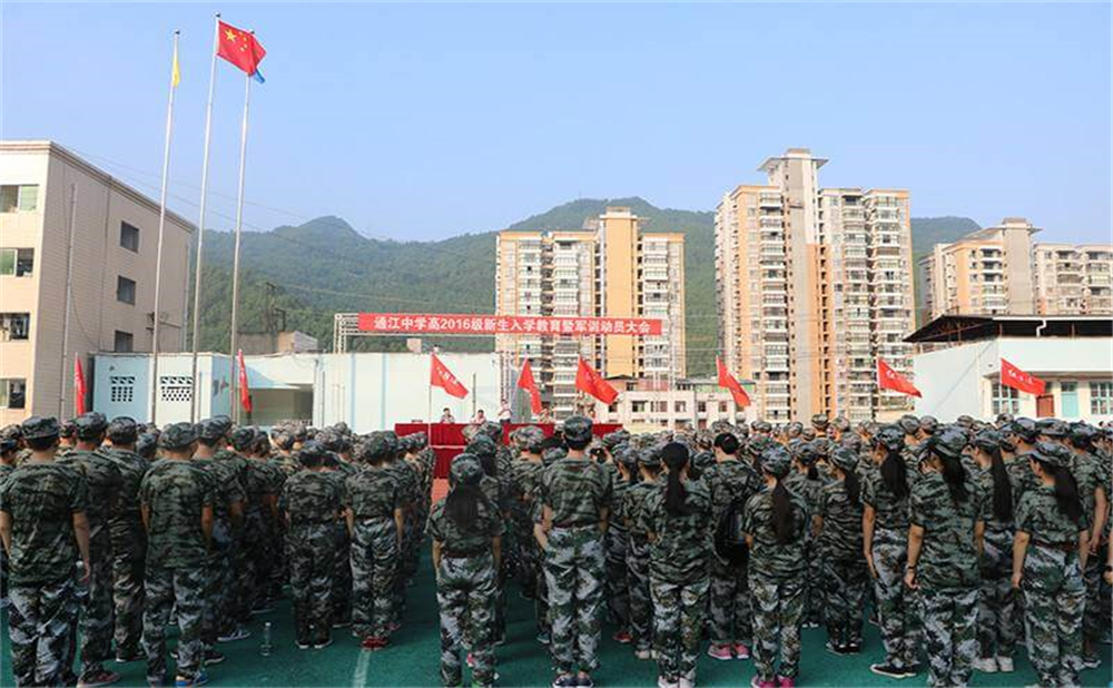 通江中學2020年招生計劃在哪兒看？