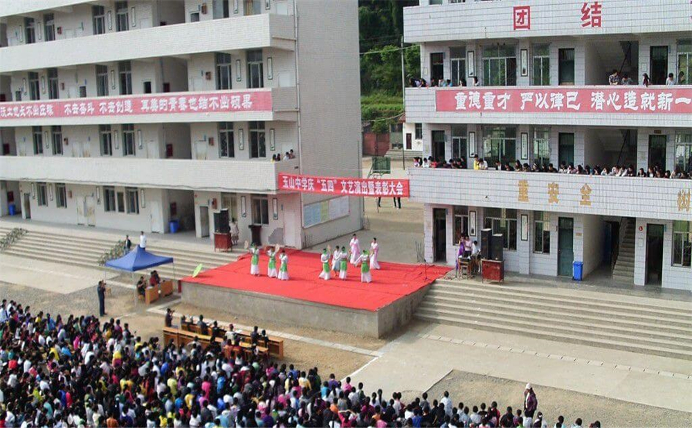 玉山中學(xué)2020年招生計(jì)劃公布了嗎？