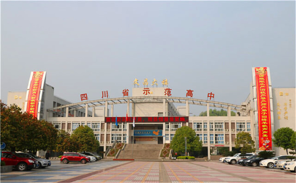 蓬溪中學2020年的學費是多少？