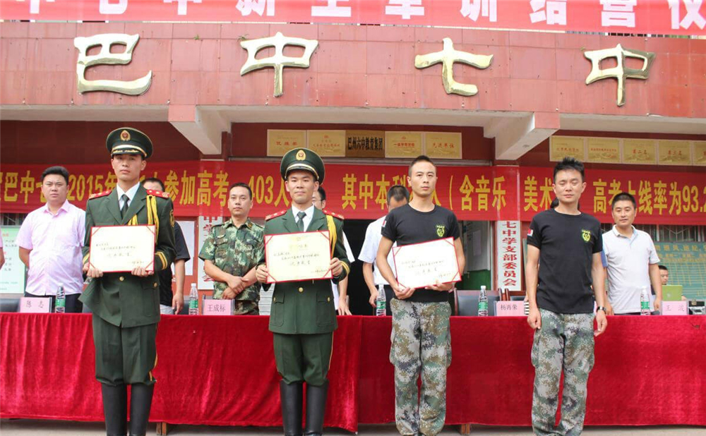 巴中市第七中學(xué)學(xué)校學(xué)費(fèi)多少錢一年？