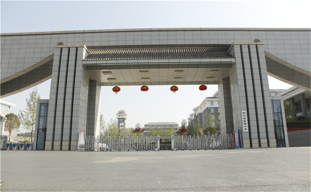  恩陽(yáng)中學(xué)2020年學(xué)校學(xué)費(fèi)多少錢(qián)一年？