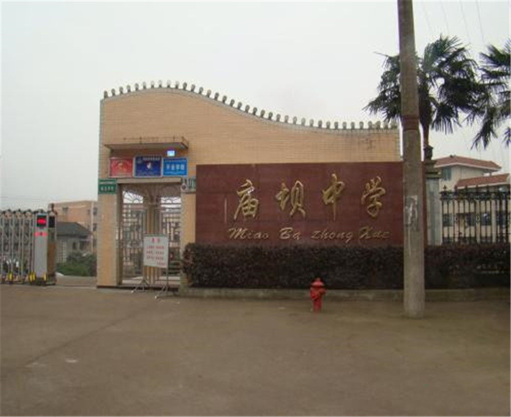 大竹縣廟壩中學(xué)2020年的收費標(biāo)準(zhǔn)是多少？