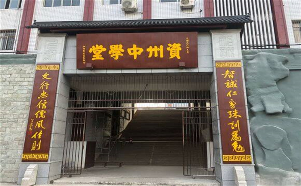 資中縣第一中學(xué)學(xué)校環(huán)境如何？