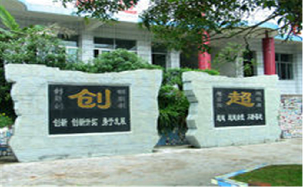 資中龍結中學2020年中考錄取分數(shù)線在哪兒看？