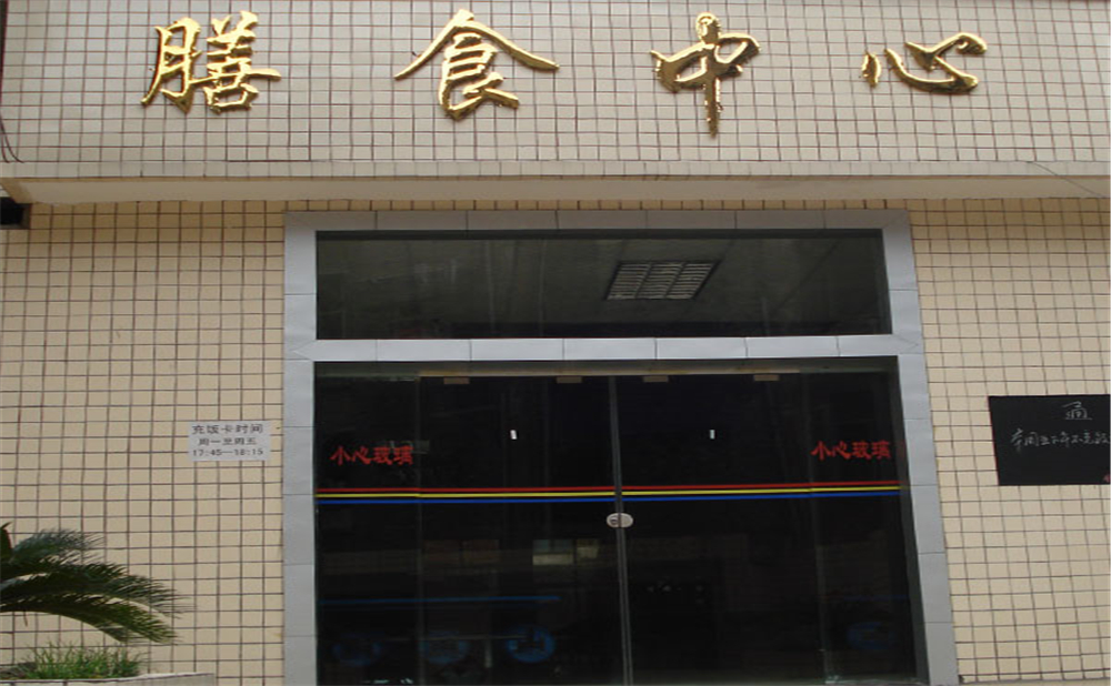 廣安第四中學(xué)2020年的招生簡章發(fā)布了嗎？