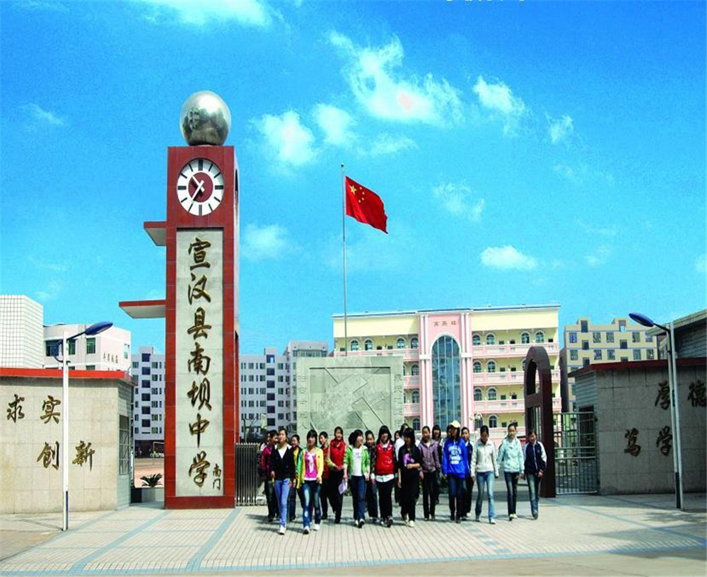宣漢縣南壩中學(xué)2020年的收費(fèi)標(biāo)準(zhǔn)是多少？