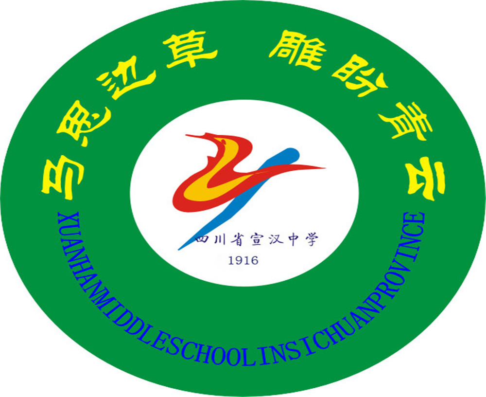 宣漢中學(xué)學(xué)校詳細(xì)地址在什么地方？