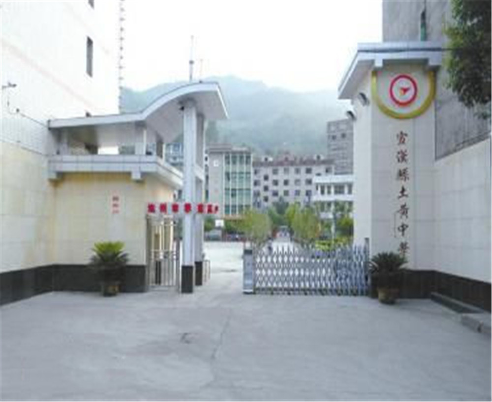 宣漢縣土黃中學(xué)2020年的錄取分?jǐn)?shù)是多少？
