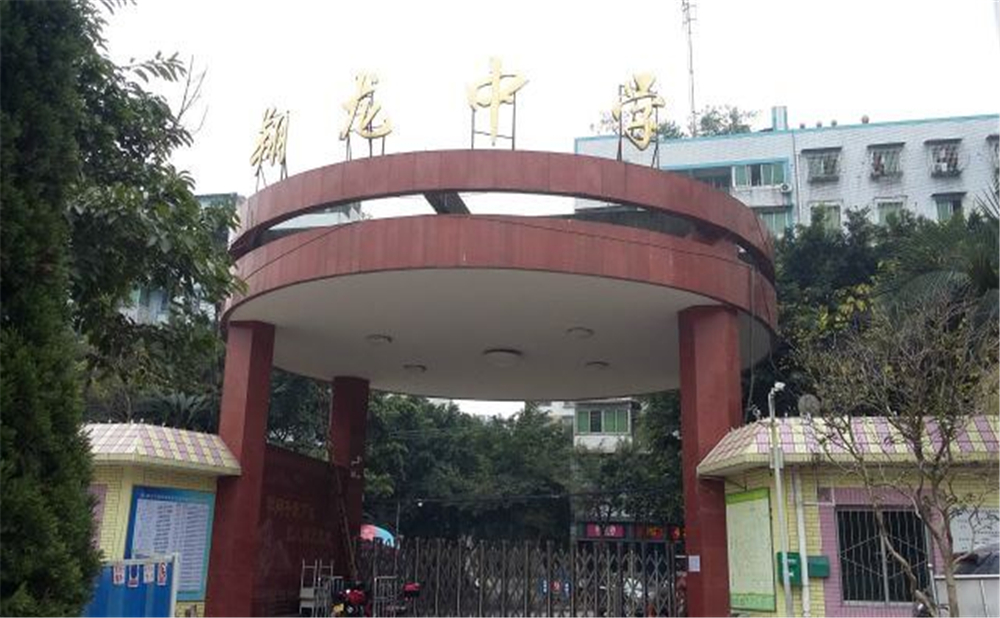 內(nèi)江市翔龍中學(xué)學(xué)校環(huán)境怎么樣？