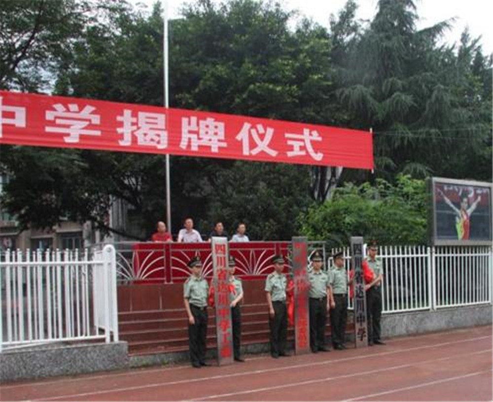 達川中學2020年的招生分數(shù)是多少？