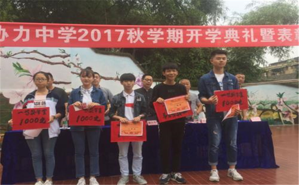 武勝縣協(xié)力中學(xué)2020年的招生計劃公布了嗎？