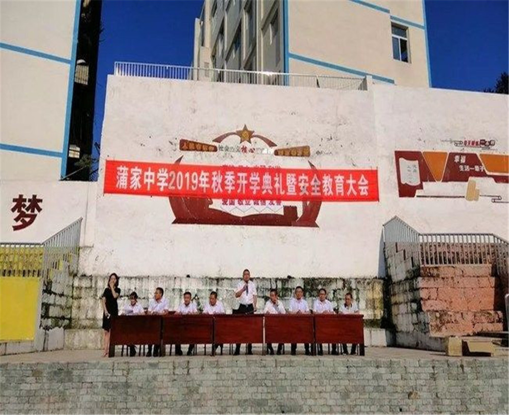 蒲家中學(xué)2020年中考錄取分?jǐn)?shù)線多少分？