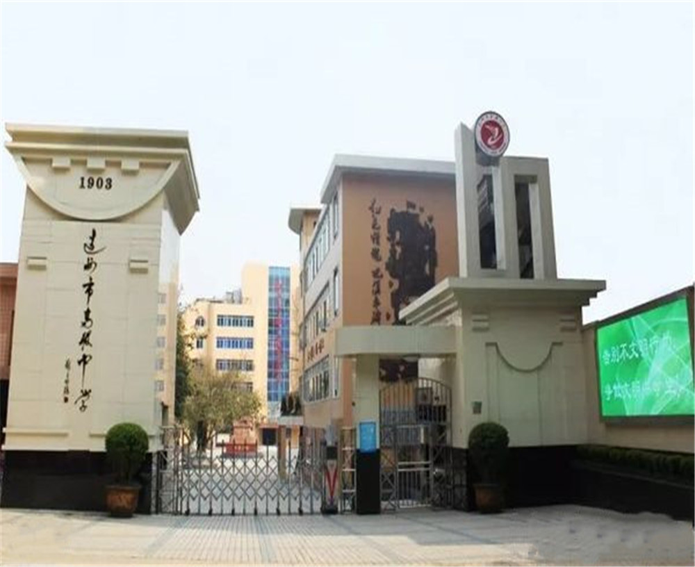 達(dá)州市高級(jí)中學(xué)2020年招生簡(jiǎn)章在哪兒看？